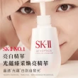 【SK-II】1+1 光蘊臻采煥亮精華50ml+防曬50g(小燈泡/防曬)