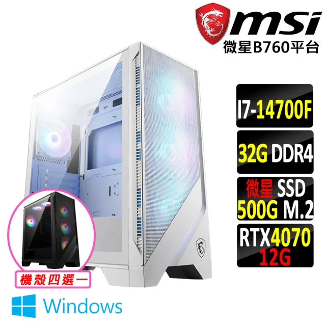 微星平台 i7二十核GeForce RTX 4070TI W