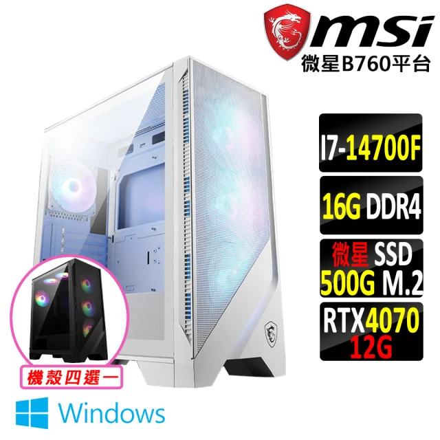 微星平台 i7二十核GeForce RTX 4070 SUP