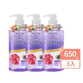 【雪芙蘭】SPA純淨洗髮精650gx3入組(彈力豐盈/無矽靈)