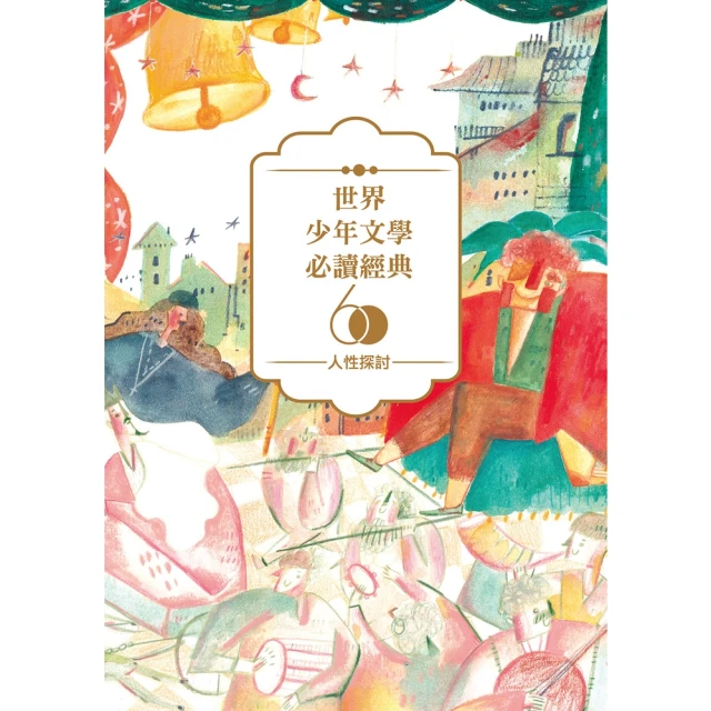 【MyBook】小王子（暢銷80年法文直譯全新插畫版）(電子