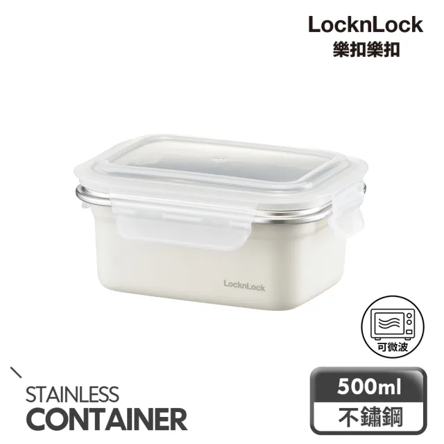 【LocknLock 樂扣樂扣】官方直營 買一送一-輕漾粉彩可微波不鏽鋼保鮮盒500ml(2色任選)
