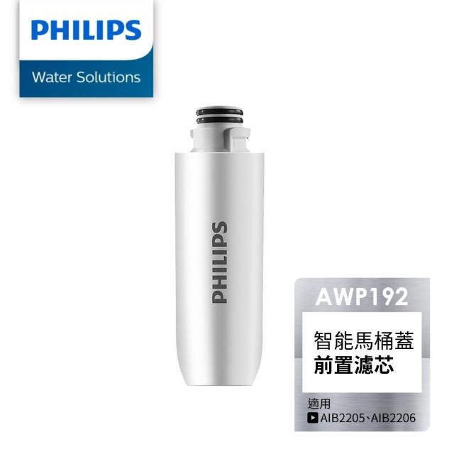 【Philips 飛利浦】智能馬桶蓋濾芯(AWP192)