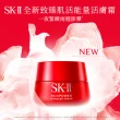 【SK-II】官方直營 致臻肌活能量活膚霜 100g雙入組(加大版/全新升級/乳霜)