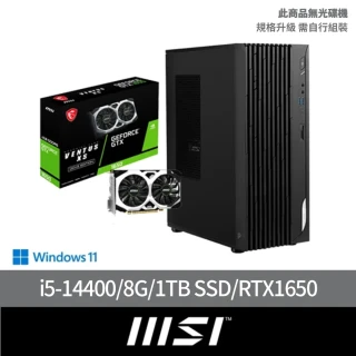 MSI 微星 +1650顯示卡★14代i5 十核電腦(PRO DP180 14-275TW/i5-14400/8G/1TB SSD/W11)