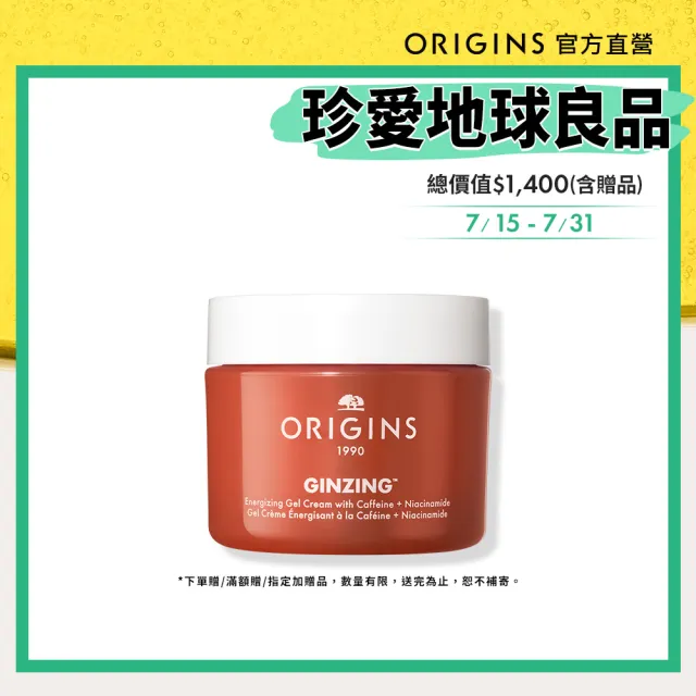 【ORIGINS 品木宣言】元氣十足亮顏C水凝乳50ml(效期至2025/05/01/亮膚去暗沉)