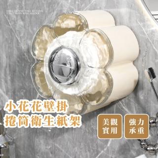 【收收面紙】小花花壁掛捲筒衛生紙架(防水防潮 面紙盒 抽取式衛生紙巾盒 衛生紙盒 廁所 浴室 衛浴)