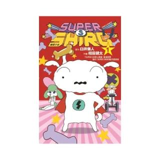 SUPER SHIRO 超級小白 1