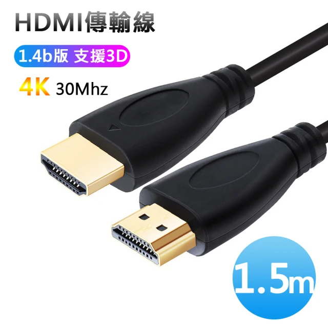 LineQ HDMI 1.4b版4K 1.5米影音傳輸訊號線