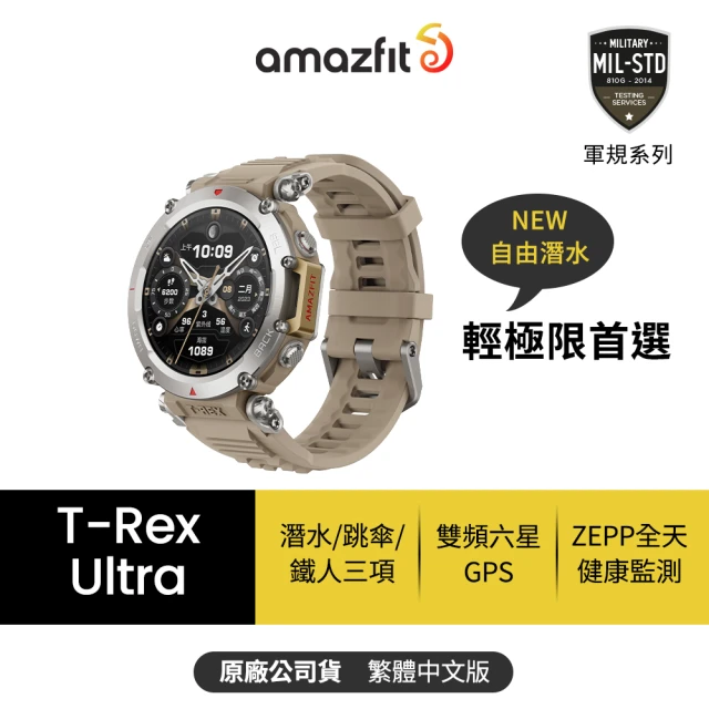 Amazfit 華米 Active 輕巧時尚運動健康智慧手錶