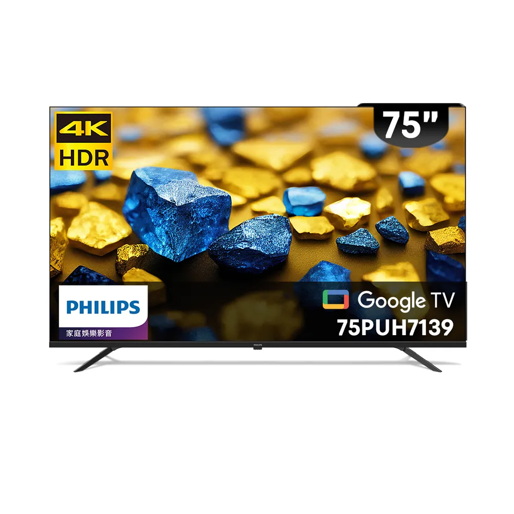 【Philips 飛利浦】75型4K Google TV 智慧顯示器(75PUH7139)