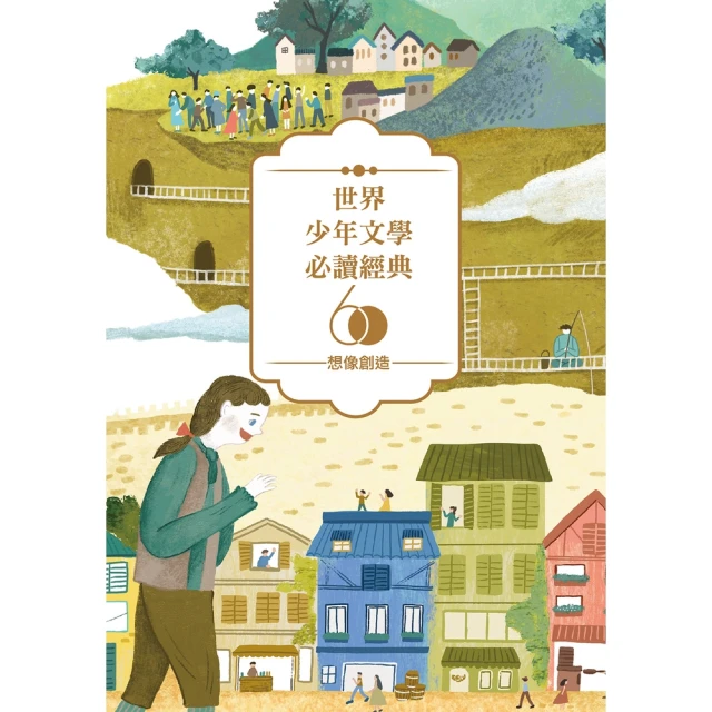 【MyBook】朋友遊戲闖關者2：存心害人者終究害己(電子書