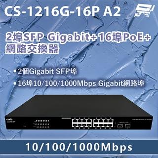 【CHANG YUN 昌運】CS-1216G-16P A2 2埠Gigabit+16埠PoE+網路交換器10/100/1000Mbps