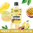 【Listerine 李施德霖】任選女神漱口水500mlx2(櫻花/蘆薈/百香果/哈密瓜)