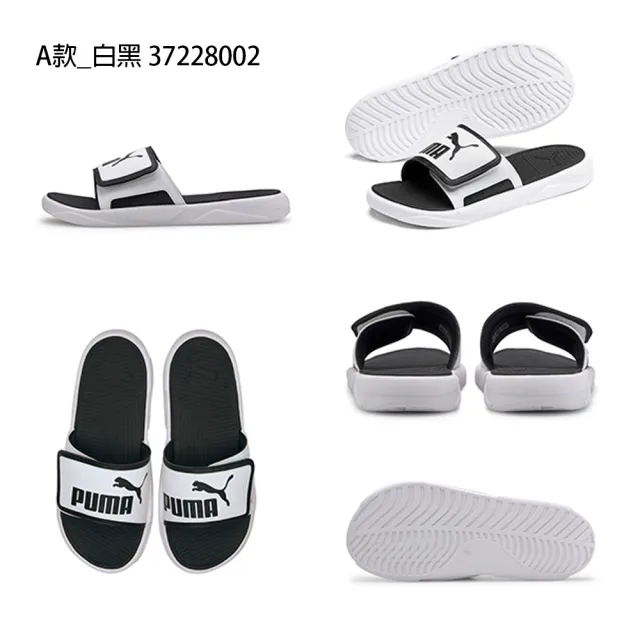 【PUMA】拖鞋 涼拖鞋 運動 休閒 防水 Shibui Cat Royalcat Comfort 黑白藍綠(37228002&37228020&38529616)