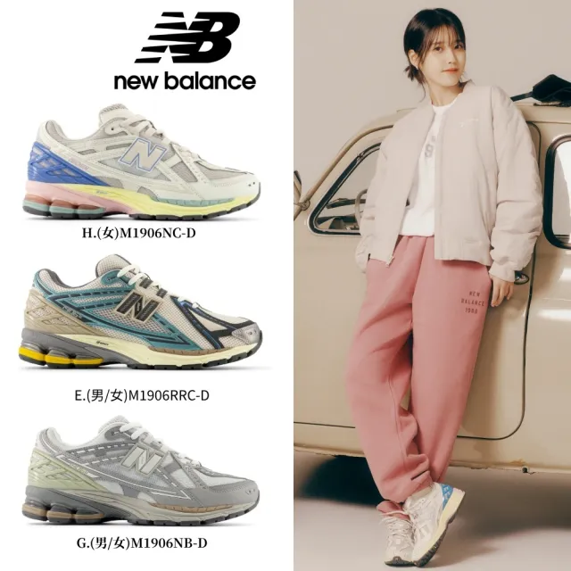 【NEW BALANCE】NB 1906R復古鞋/運動鞋_男鞋/女鞋_M1906REE-D_M1906REH-D(1906系列)