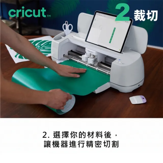 【Cricut】Maker 3 終極智慧裁切機