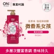 【ON THE BODY】香水沐浴精四入組(900g x4入)