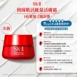 【SK-II】官方直營 致臻肌活能量活膚霜80g送45g(禮盒組/經典or輕盈任選/乳霜)