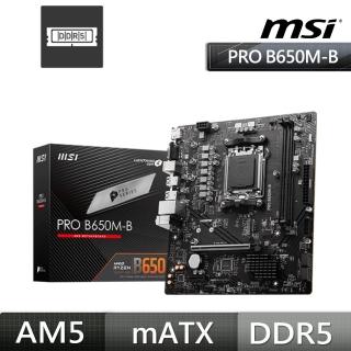 【MSI 微星】M+U組合★PRO B650M-B 主機板+ AMD Ryzen 5-8500G 六核心處理器