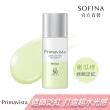 【SOFINA 蘇菲娜】Primavista高階玩色精緻妝感組(修飾乳25ml+蜜粉+蜜粉盒)