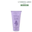 【L’ERBOLARIO 蕾莉歐】經典護手霜75ml-兩入組(任選兩入)