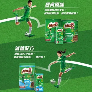 【MILO 美祿】巧克力飲品補充包900g x3包組