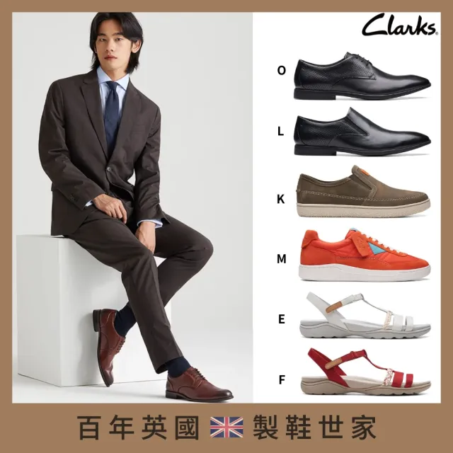 【Clarks】英國百年舒適真皮男女鞋 休閒鞋 平底鞋 娃娃鞋(網路獨家限定)