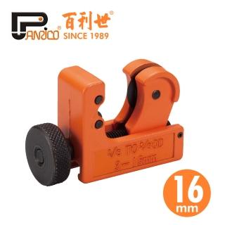 【Panrico 百利世】鋁管銅管切管刀/3-16mm(掌上型銅管切刀 薄管用迷你切管器)