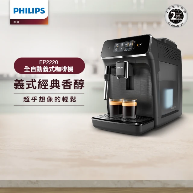 Philips 飛利浦 雙溫萃取全自動義式咖啡機 經典銀(E