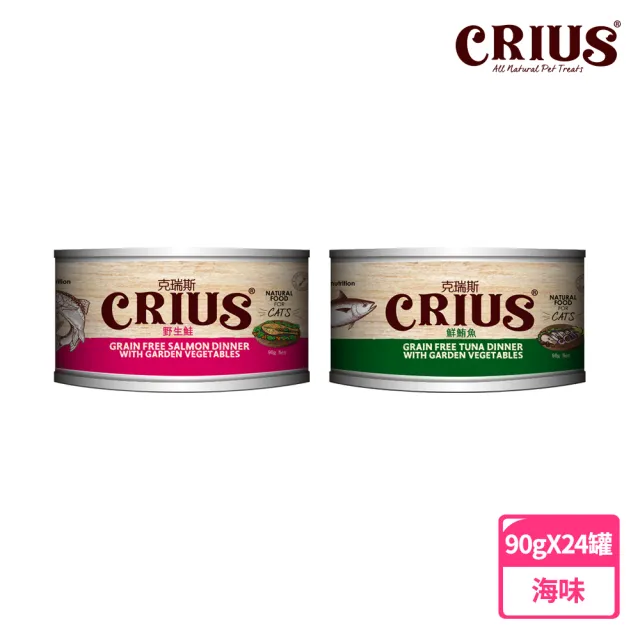 週期購【CRIUS 克瑞斯】無穀貓用主食餐罐-90克-24罐(全齡貓)