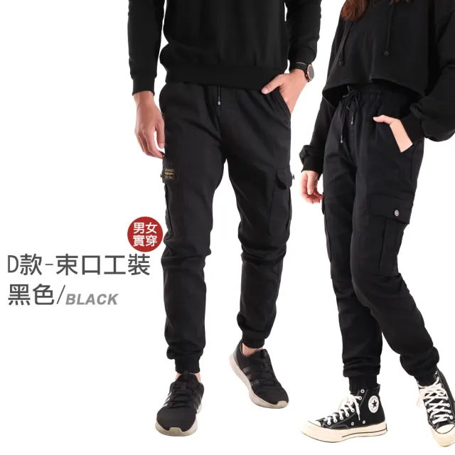 【JU SHOP】2件組-冠軍工作褲 彈力/抗刀割/抗悶/束口 多口袋工作褲(休閒長褲 工裝褲 涼感 買一送一 男長褲)