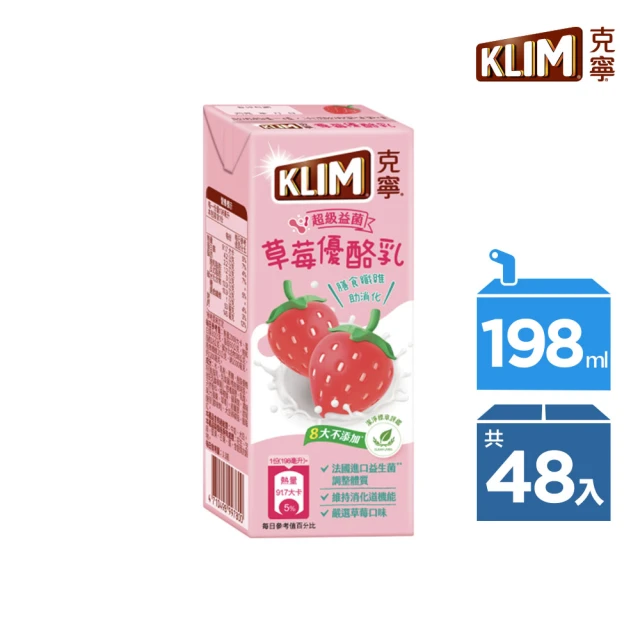 【KLIM 克寧】草莓優酪乳198ml x2箱(共48入;包裝隨機出貨;保久乳)