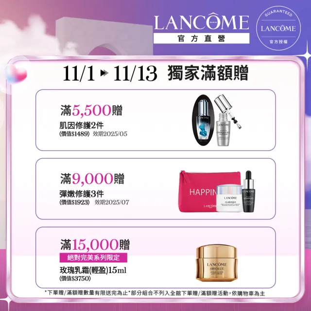 【蘭蔻】官方直營 零粉感超持久粉底SPF48/PA++ 30ml(LANCOME/零粉感/粉底/新升級)