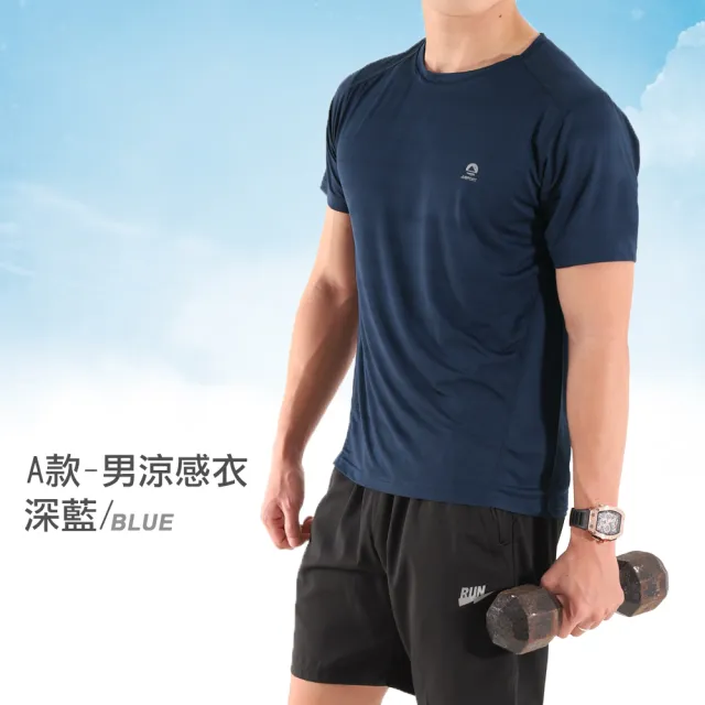 【JU SHOP】買一送一!男女抗夏涼爽套裝 涼感衣 速乾褲(下著 運動褲 束口褲 男短褲 抗UV 吸濕排汗 防曬)