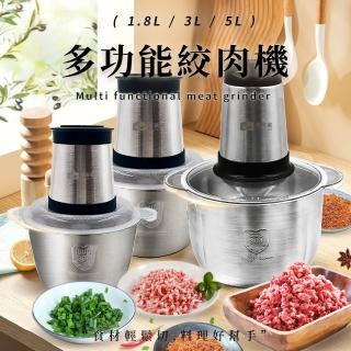 【JU JIA JIA 居家家】304不鏽鋼多功能料理機 5L(絞肉機/攪肉機/打肉機/料理機/食物處理機/寶寶輔食)