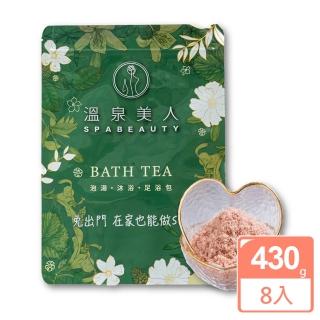 【溫泉美人】即期品-薰衣草迷迭香精油玫瑰鹽沐浴鹽430克(8包組可任選/2024.09.21)