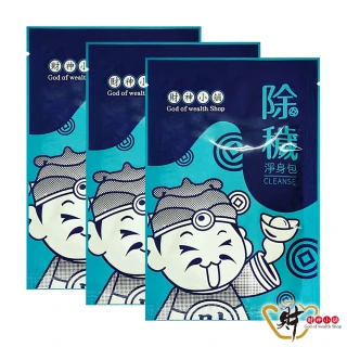 【財神小舖】獨家淨身包 進寶財神廟 除穢包 3入set(淨化 轉運 開運 沐浴 化煞 避邪)