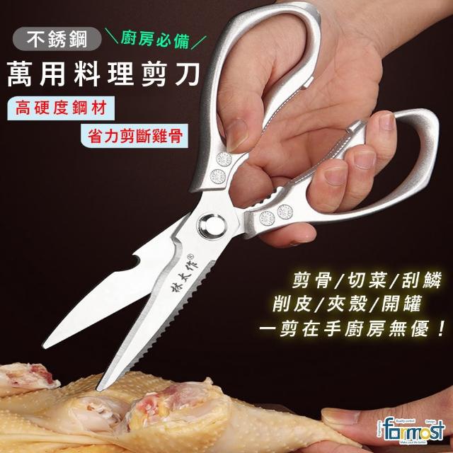 【Future goal居家生活館】廚房萬用食物料理剪刀(功能剪刀 料理剪刀 萬用剪刀 嬰兒食物剪 野炊露營)