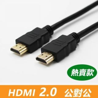 【LineQ】HDMI 2.0 公對公 標準4K 1米專用鍍金影音傳輸連接線