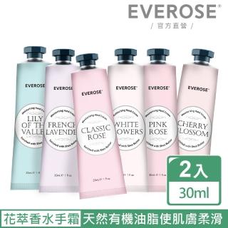 【Everose 愛芙蓉】女皇系列 花卉護手霜30ml(任選2入/滋養/修護/送禮/攜帶便利)