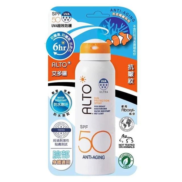 【ALTO】艾多曬 防曬噴霧 抗老隔離 150ml x3入