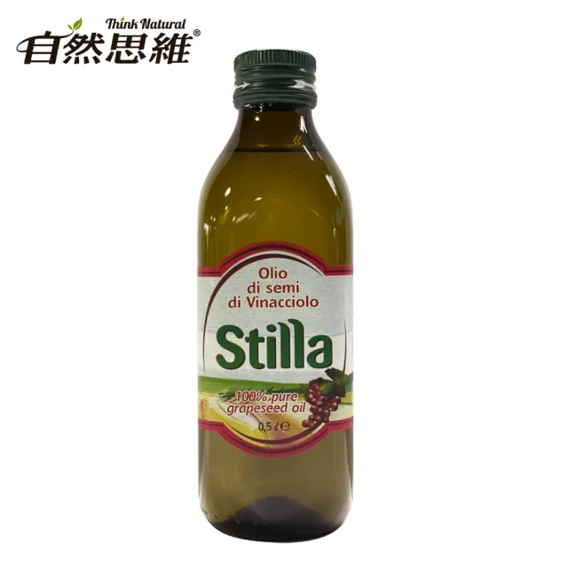 即期品【自然思維】Stilla100%純葡萄籽油500ml