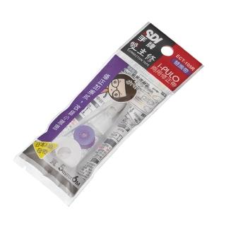 【SDI 手牌】兩用修正帶內帶 5mm×6M 紫 ECT-105VR 雙主修(筆記 禮物 學生 文具 開學)