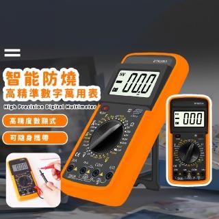 【科技+】智慧防燒高精準數字萬用表(口袋型 數位萬用電表 三用電表 交流電 直流電流測量 電壓 五金)