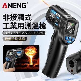 【ANENG】便攜非接觸式工業用測溫槍 紅外線料理用溫度計 油溫水溫空調測溫槍 烘焙溫度檢測器(母親節禮物)