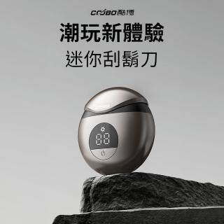 【COOBO 酷博】COOBO-S1 CB-S1 時尚造型 迷你 便攜 3D雙層刀頭 男士 剃鬚刀 電動 刮鬍刀