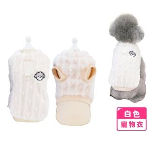 【輕巧時尚】秋冬暖寵物衣(耐磨耐洗 保暖衣 衣服 貓狗 柔軟 輕便 秋冬 外出 散步 毛孩)