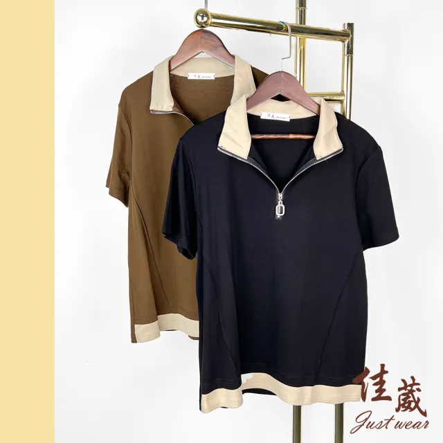 【Just Wear 佳葳】簡約撞色開襟T恤 2色(女上衣/女上著/短袖/翻領/短袖/車線/休閒/棉質)