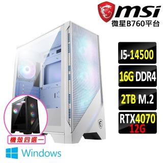 【微星平台】i5十四核GeForce RTX 4070 Win11{盧米亞III W}電競機(I5-14500/B760/16G/2TB)